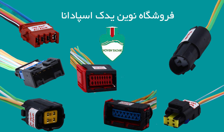 پخش سوکت خودرو در اصفهان